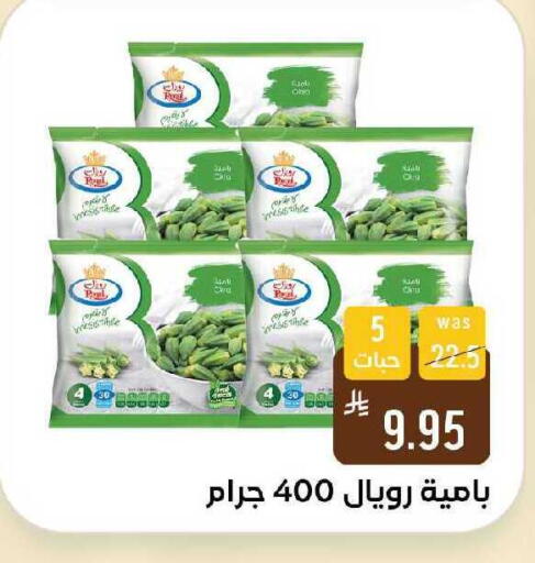 available at Shubra AlTaif in KSA, Saudi Arabia, Saudi - Ta'if