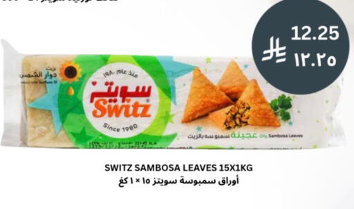 available at شركة الرسالة الذهبية التجارية حلويات جملة ومفرق in مملكة العربية السعودية, السعودية, سعودية - الأحساء‎