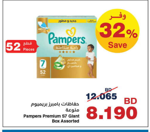 available at HyperMax in Bahrain