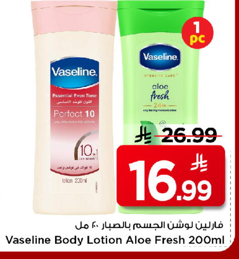 available at مارك & سيف in مملكة العربية السعودية, السعودية, سعودية - الأحساء‎