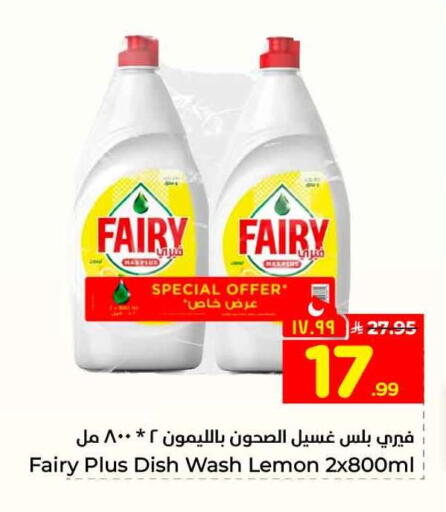 Lemon available at Hyper Al Wafa in KSA, Saudi Arabia, Saudi - Ta'if