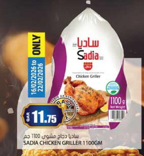 available at Grand Hypermarket in Qatar - Al Rayyan
