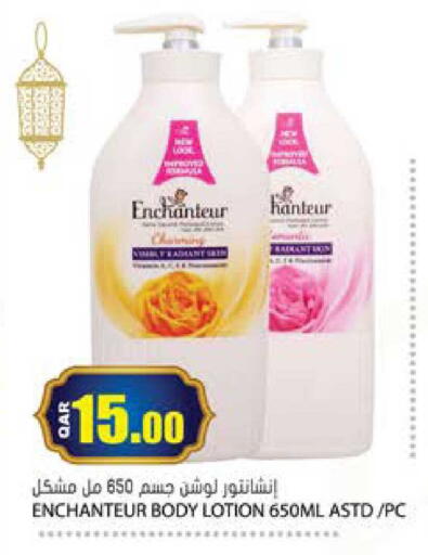 available at Grand Hypermarket in Qatar - Al Rayyan