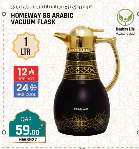 available at سفاري هايبر ماركت in قطر - الريان