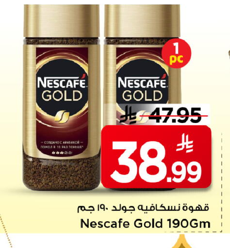 available at مارك & سيف in مملكة العربية السعودية, السعودية, سعودية - الأحساء‎