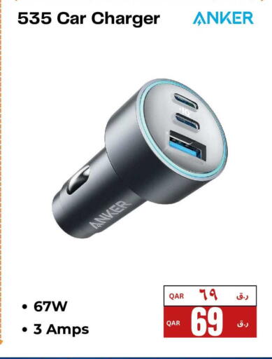 available at إلكترو مايت in قطر - الشمال