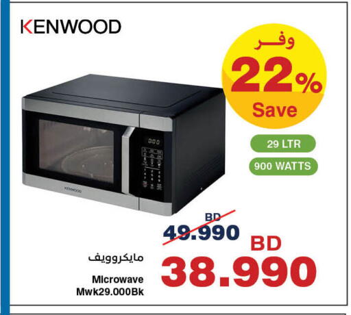 available at هايبرماكس in البحرين