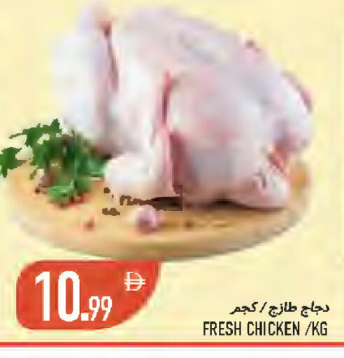 available at Rawabi Market Ajman in UAE - Sharjah / Ajman