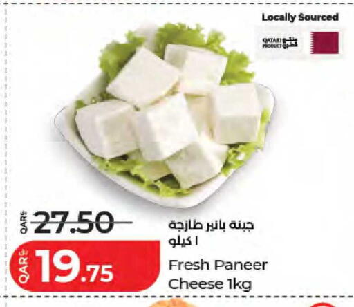 available at LuLu Hypermarket in Qatar - Al-Shahaniya