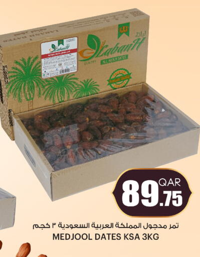 available at أنصار جاليري in قطر - الشمال