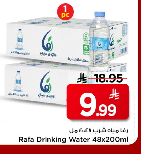 available at مارك & سيف in مملكة العربية السعودية, السعودية, سعودية - الأحساء‎