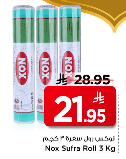 available at مارك & سيف in مملكة العربية السعودية, السعودية, سعودية - الأحساء‎