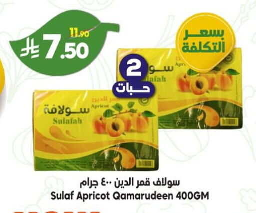 Apricot available at الدكان in مملكة العربية السعودية, السعودية, سعودية - الطائف