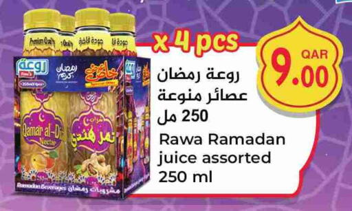 available at سيتي هايبرماركت in قطر - الوكرة