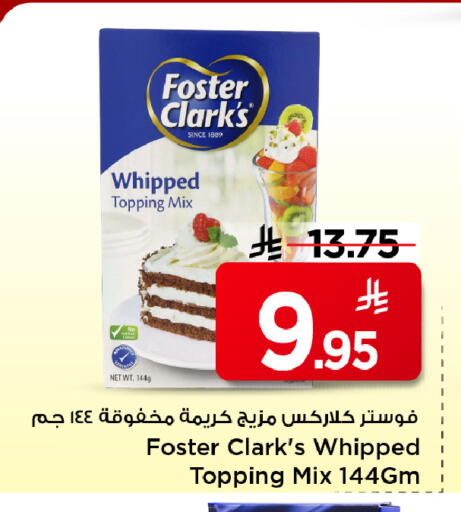 available at مارك & سيف in مملكة العربية السعودية, السعودية, سعودية - الأحساء‎