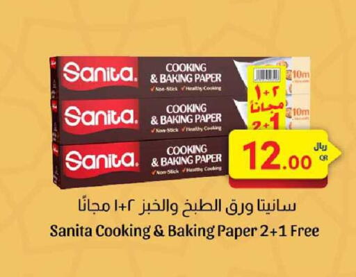 available at روابي هايبرماركت in قطر - الدوحة