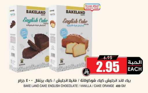 Orange Vanilla available at Prime Supermarket in KSA, Saudi Arabia, Saudi - Al Duwadimi