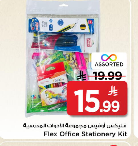 available at مارك & سيف in مملكة العربية السعودية, السعودية, سعودية - الأحساء‎