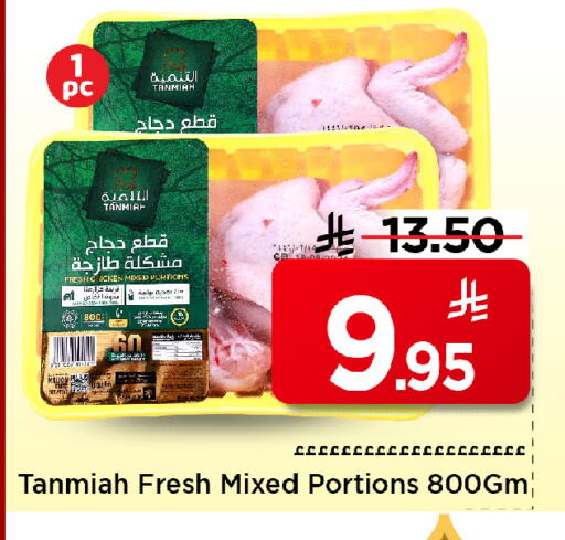 available at مارك & سيف in مملكة العربية السعودية, السعودية, سعودية - الأحساء‎