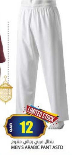 available at Grand Hypermarket in Qatar - Al Rayyan