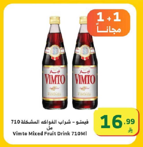 available at Al Raya in KSA, Saudi Arabia, Saudi - Ta'if