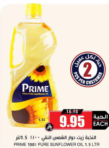 available at Prime Supermarket in KSA, Saudi Arabia, Saudi - Al Duwadimi