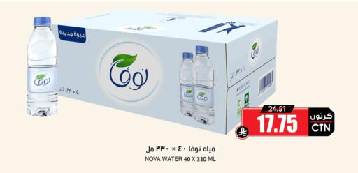 available at Prime Supermarket in KSA, Saudi Arabia, Saudi - Hail