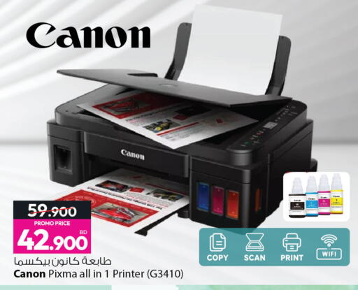 available at أنصار جاليري in البحرين