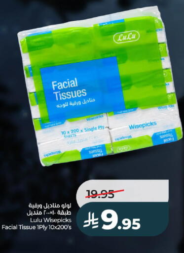 available at LULU Hypermarket in KSA, Saudi Arabia, Saudi - Hail