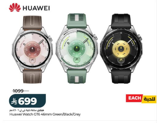 available at LULU Hypermarket in KSA, Saudi Arabia, Saudi - Hail