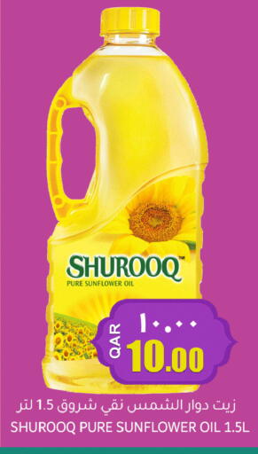 available at مجموعة ريجنسي in قطر - الشمال