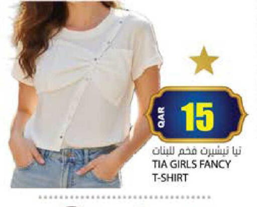 available at Grand Hypermarket in Qatar - Al Rayyan