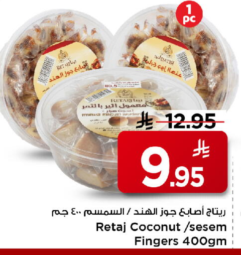 Coconut available at مارك & سيف in مملكة العربية السعودية, السعودية, سعودية - الأحساء‎