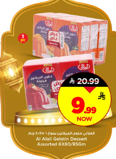 available at مارك & سيف in مملكة العربية السعودية, السعودية, سعودية - الخبر‎
