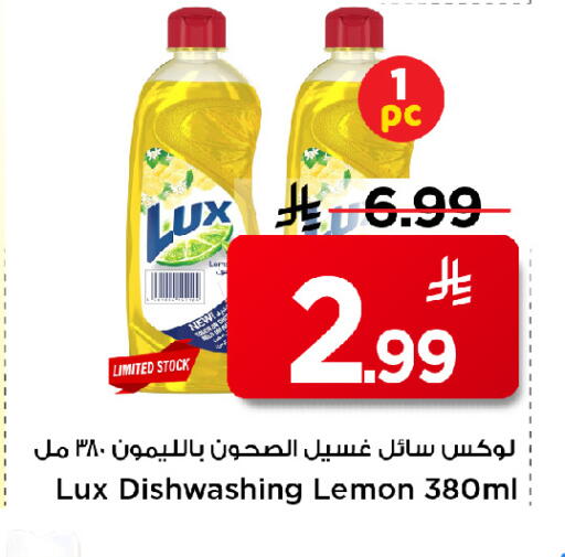 Lemon available at مارك & سيف in مملكة العربية السعودية, السعودية, سعودية - الأحساء‎