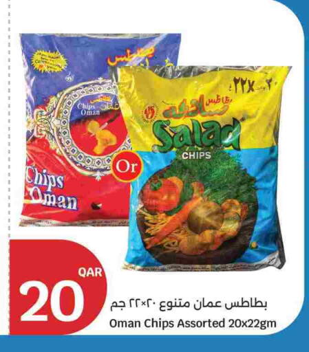 available at سيتي هايبرماركت in قطر - الشمال