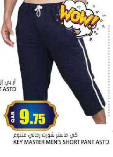 available at Grand Hypermarket in Qatar - Al Rayyan