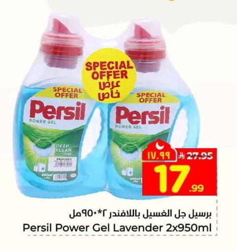 available at Hyper Al Wafa in KSA, Saudi Arabia, Saudi - Ta'if