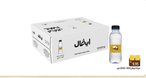 available at Shubra AlTaif in KSA, Saudi Arabia, Saudi - Ta'if