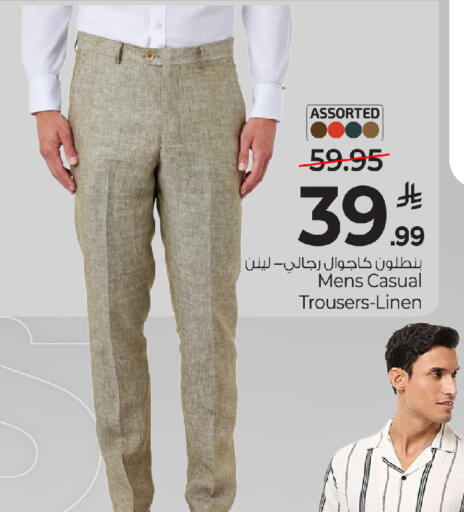 available at مارك & سيف in مملكة العربية السعودية, السعودية, سعودية - الأحساء‎