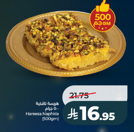 available at LULU Hypermarket in KSA, Saudi Arabia, Saudi - Ta'if