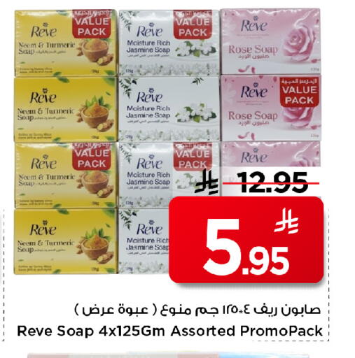 Turmeric available at مارك & سيف in مملكة العربية السعودية, السعودية, سعودية - الأحساء‎