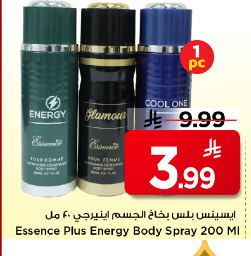 available at مارك & سيف in مملكة العربية السعودية, السعودية, سعودية - الأحساء‎