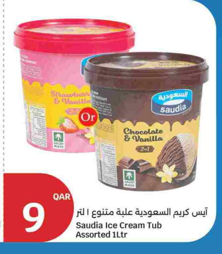 Vanilla available at City Hypermarket in Qatar - Al Wakra