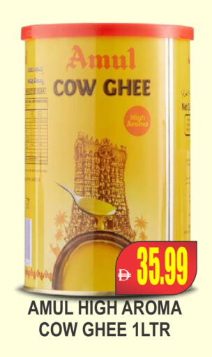 available at Patel Fresh Supermarket in UAE - Dubai