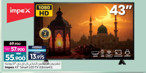 available at أنصار جاليري in البحرين