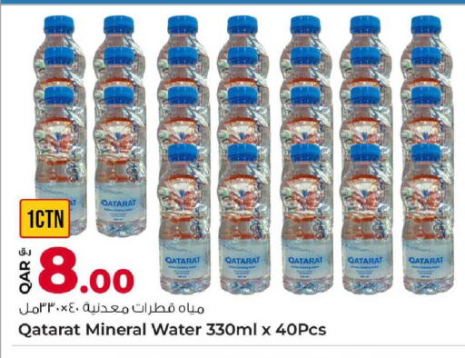available at Rawabi Hypermarket in Qatar - Al-Shahaniya