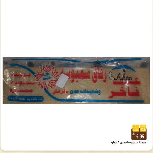 available at شبرا الطائف in مملكة العربية السعودية, السعودية, سعودية - الطائف