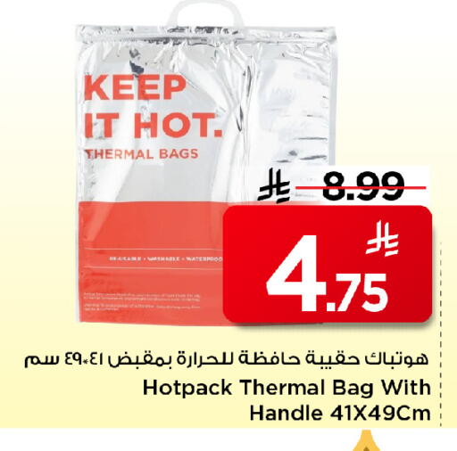 available at مارك & سيف in مملكة العربية السعودية, السعودية, سعودية - الأحساء‎