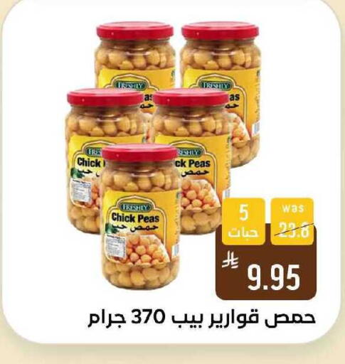 Peas available at Shubra AlTaif in KSA, Saudi Arabia, Saudi - Ta'if